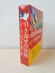 2025年最新】引き寄せの法則 シークレットカードの人気アイテム