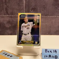 2025年最新】岡田彰布 カードの人気アイテム - メルカリ