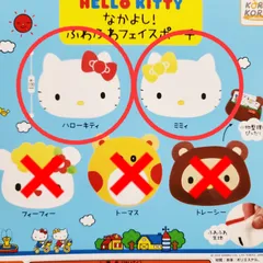 Biz配送 2種 ハローキティ なかよし！ ふわふわフェイスポーチ ガチャ 小物入れ サンリオ