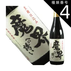 【破格】魔界への誘い レア2種 11本セット 早い者勝ち！人気の芋焼酎まとめ売り 破格】魔界への誘い レア2種 11本セット 早い者勝ち！人気の