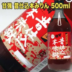 甘強 昔仕込 本みりん 500ml 本味醂 甘強酒造 国産 伝統製法 三河みりん 熟成本みりん 天然甘味 甘強みりん 本みりん 無添加 みりん 調味料 煮物 料理用 本ミリン 純米本味醂 料理酒のサムネイル
