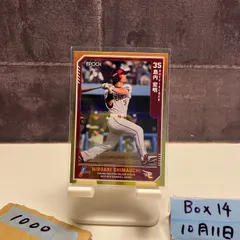 プロ野球カード　東北楽天ゴールデンイーグルス　島内宏明選手 東北楽天・島内宏明が「スカパー！サヨナラ賞」を初受賞！賞金は