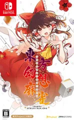 在庫あり【新品】【NS】東方幻想麻雀【ネコポス送料無料】