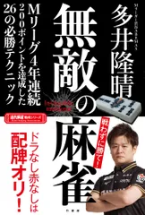 2025年最新】多井隆晴の人気アイテム - メルカリ