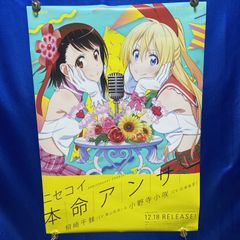 アイドルマスター シャイニーカラーズ PANOR@MA WING ポスター