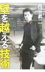 西谷昇二のハイレベル総合英語 2017 4冊 　板書ノート付き 西谷昇二のハイレベル総合英語 2017 4冊 板書ノート付き 西谷昇