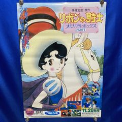 リボンの騎士 少女クラブ付録2冊 - メルカリ