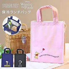 スヌーピー ランチトート バッグ 保冷 かわいい おしゃれ SNOOPY 保冷バッグ お弁当 小さめ ランチバッグ スクエア 子供 大人 女子 男子 お弁当バッグ レディース メンズ 高校生 中学生 通学 通勤 マチ 広