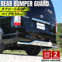 ハイエース 200系 フロント バンパーガード スキッドバー ブッシュバー