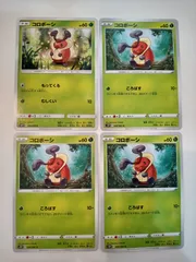 ポケモンカード コロボーシ S―138
