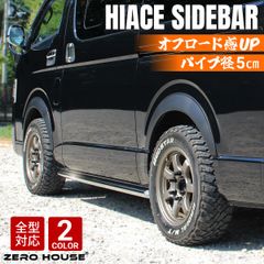 スチール製バンパー 電気コネクタ付き ハイエースの後ろに付いていいま