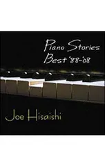 2025年最新】PIANO STORIES BEST '88-'08 の人気アイテム - メルカリ
