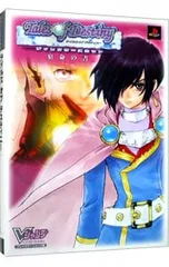 テイルズオブデスティニーディレクターズカット宿命の書/集英社