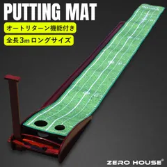 大特価 アウトレット ゴルフ パターマット パター練習 パター 練習 器具のサムネイル