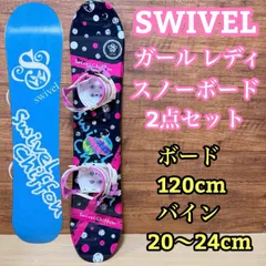 2025年最新】Swivel スノーボード ボードの人気アイテム - メルカリ