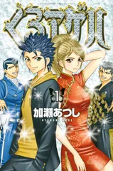 2025年最新】くろアゲハ全巻の人気アイテム - メルカリ