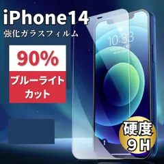iPhone14 アイフォン 画面保護 フィルム 強化ガラス シール