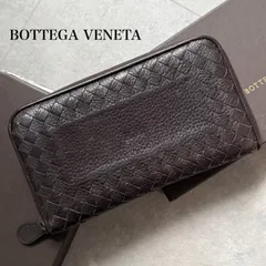 美品 BOTTEGA VENETA ボッテガヴェネタ イントレチャート ラウンドファスナー長財布 シボ革 ダークブラウン ロングウォレット