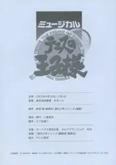 テニスの王子様 台本 Amazon.co.jp: テニスの王子様 時代劇の王子様 跡映 映画村 台本 越前