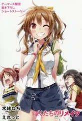 2025年最新】ぼくたちのリメイクの人気アイテム - メルカリ