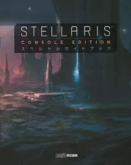 【中古】アニメムック ≪アニメ・漫画系書籍≫ STELLARIS CONSOLE EDITION 予約特典 スペシャルガイドブック