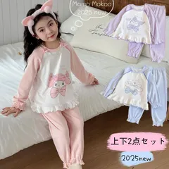 パジャマ 上下2点セットかわいい キャラクター Tシャツ 長袖長パンツ ルームウェア キッズ サンリオ 春秋 女の子  ガールズ クロミ サンリオ 100-140cm