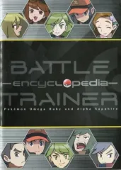 【中古】アニメムック ≪アニメ・漫画系書籍≫ ポケットモンスター オメガルビー/アルファサファイア バトル＆トレーナー大全