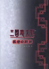 三国志大戦 3　バインダー 三国志大戦カードリスト5種セット バインダー付属品｜Yahoo!フリマ（旧