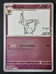 2025年最新】yu nagaba エーフィの人気アイテム - メルカリ