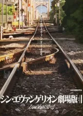 【中古】販促品 ≪アニメ・漫画系書籍≫ フライヤー)シン・エヴァンゲリオン劇場版：||