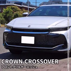 2025年最新】クラウン グリルの人気アイテム - メルカリ