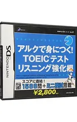 DS／アルクで身につく!TOEICテスト リスニング強化編 SIMPLE DSシリーズ Vol.37
