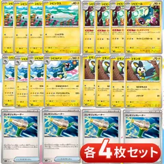 S1303 シビシラス シビビール シビルドン エモンガ エレキジェネレーター 各4枚 合計20枚