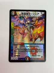 2025年最新】赤龍喚士 ソニアの人気アイテム - メルカリ