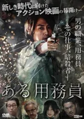 2025年最新】ある用務員 dvdの人気アイテム - メルカリ