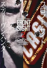 2026年最新】抵抗三部作の人気アイテム - メルカリ