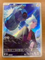 ダイゴのダンバル　プロモ　promo 10枚　まとめ売り　AR仕様 ダイゴのダンバル (AR仕様) 019/018｜ポケカシングルカード通販