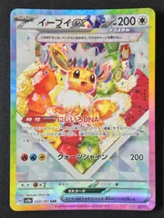 ポケモンカード教室　イーブイ ポケモンカード イーブイ プロモカード ゲーム教室配布 限定 | eBay