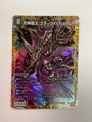 2025年最新】死神覇王ブラックXENARCHの人気アイテム - メルカリ