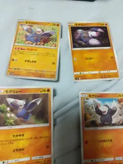 ポケモンカード モグリュー まとめ処分 s-139