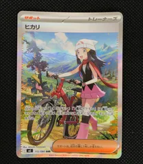ポケモンカードゲーム ポケカ ヒカリ SAR M2-115 拡張パック　インフェルノX トレカ TCG 233