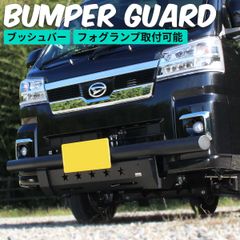 G⭐︎flapDA17エブリィ スキッドバンパー TYPE3 - メルカリ