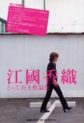 中古】生写真(乃木坂46) 岩本蓮加/膝上・口閉じ/「Sing Out