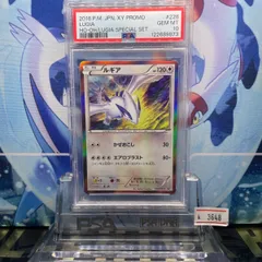 2025年最新】ルギア ホウオウ プロモ psa10の人気アイテム - メルカリ