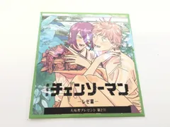 劇場版 チェンソーマン レゼ篇　入場者プレゼント 第2弾　入場特典　未開封品