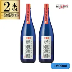 梅酒 東光 吟醸梅酒 1800ml 山形 特約店限定酒 小嶋総本店 ２本セット 一部地域送料無料 ギフト 極上のサムネイル