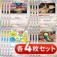 本日のみ✩.*˚ポケモンカード SARセット 2025年最新】セット詳細：SVD おまかせexスタートデッキ