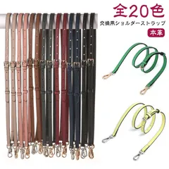 ショルダーストラップ ショルダーバッグ ベルト バッグ 鞄 付け替え 革 ひも 幅1.2cm 牛革 バッグストラップ 交換用 単品 肩紐 ショルダーベルト バッグ用 送料無料#pop318