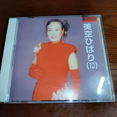 オリジナル歌謡選集　美空ひばり⑩　7曲入り中古CD　演歌/歌謡曲　管理番号106-251030