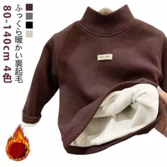 送料無料 キッズ 裏起毛 トップス 長袖 Tシャツ 厚手 ハイネック ボトルネック 裏ボア 子供服 ベビー服 無地 カットソー ロンT シンプル あったか 男の子 女の子 ユニセックス 秋冬服 リブ編#pop2593